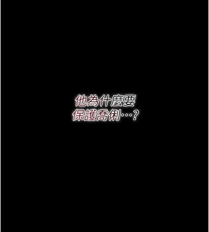 借妻条约 - 第47話-相聚的兩對夫妻 - page 55