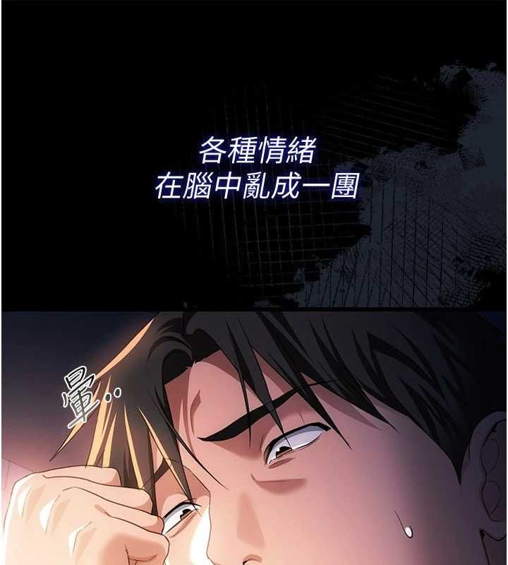借妻条约 - 第47話-相聚的兩對夫妻 - page 59