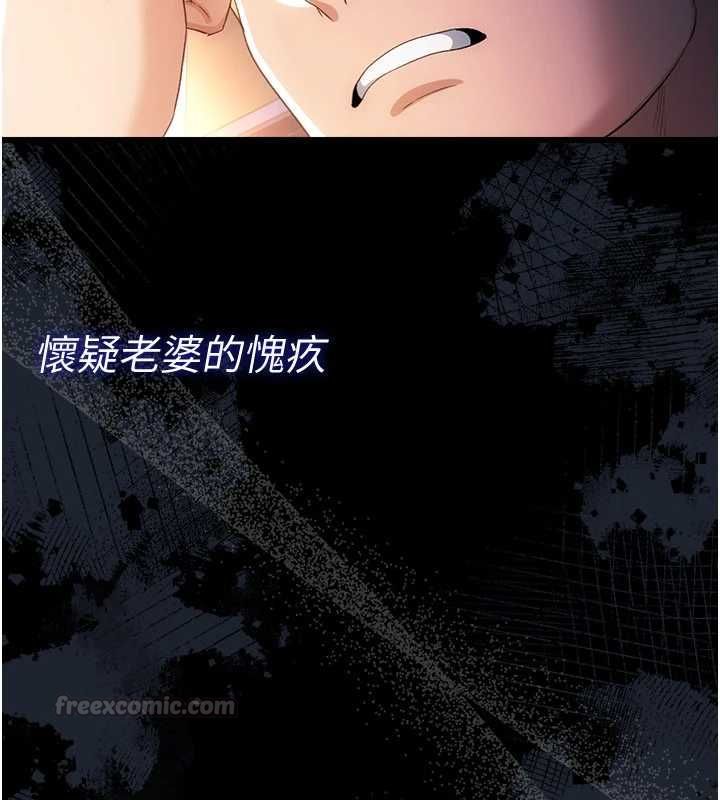 借妻条约 - 第47話-相聚的兩對夫妻 - page 60