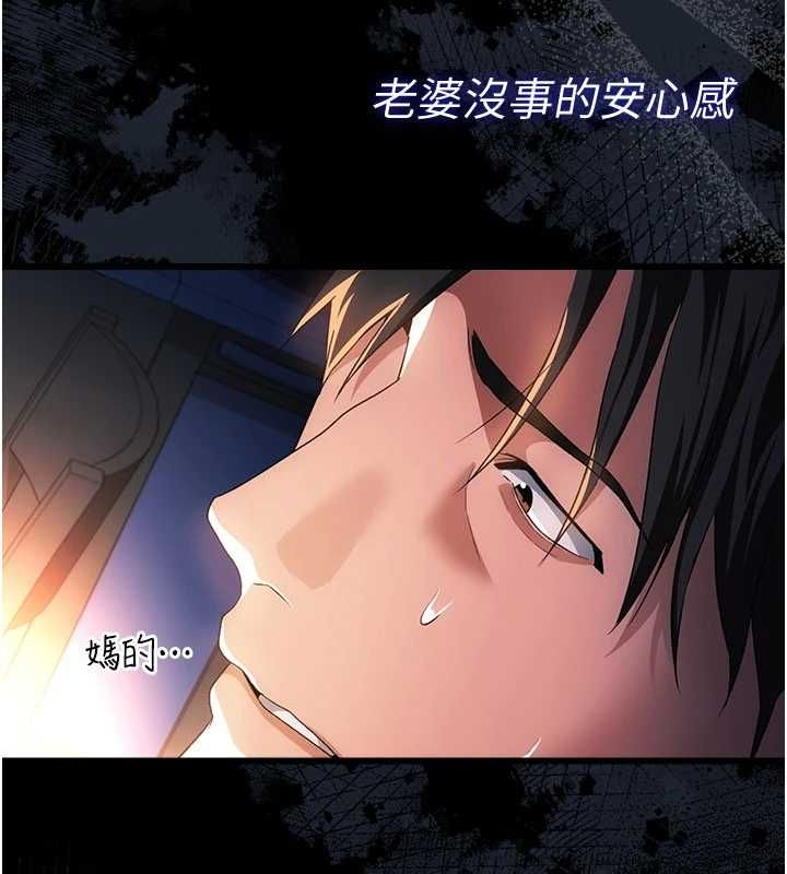 借妻条约 - 第47話-相聚的兩對夫妻 - page 61