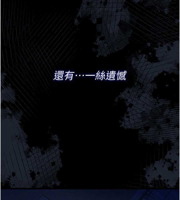 借妻条约 - 第47話-相聚的兩對夫妻 - page 62