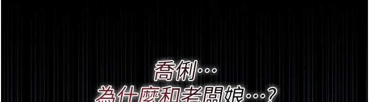 借妻条约 - 第47話-相聚的兩對夫妻 - page 72