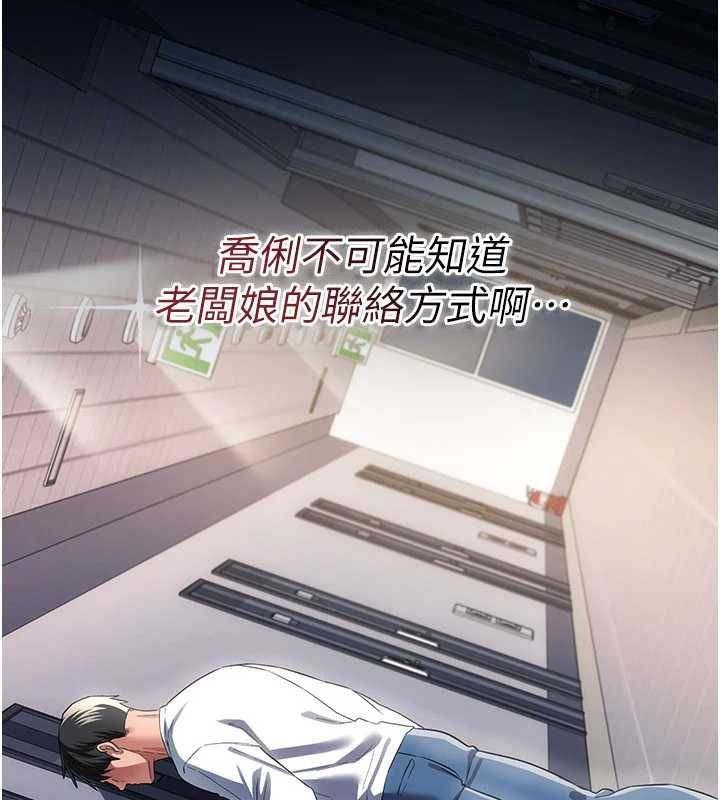 借妻条约 - 第47話-相聚的兩對夫妻 - page 76