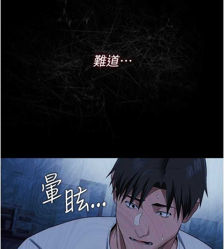 借妻条约 - 第47話-相聚的兩對夫妻 - page 79