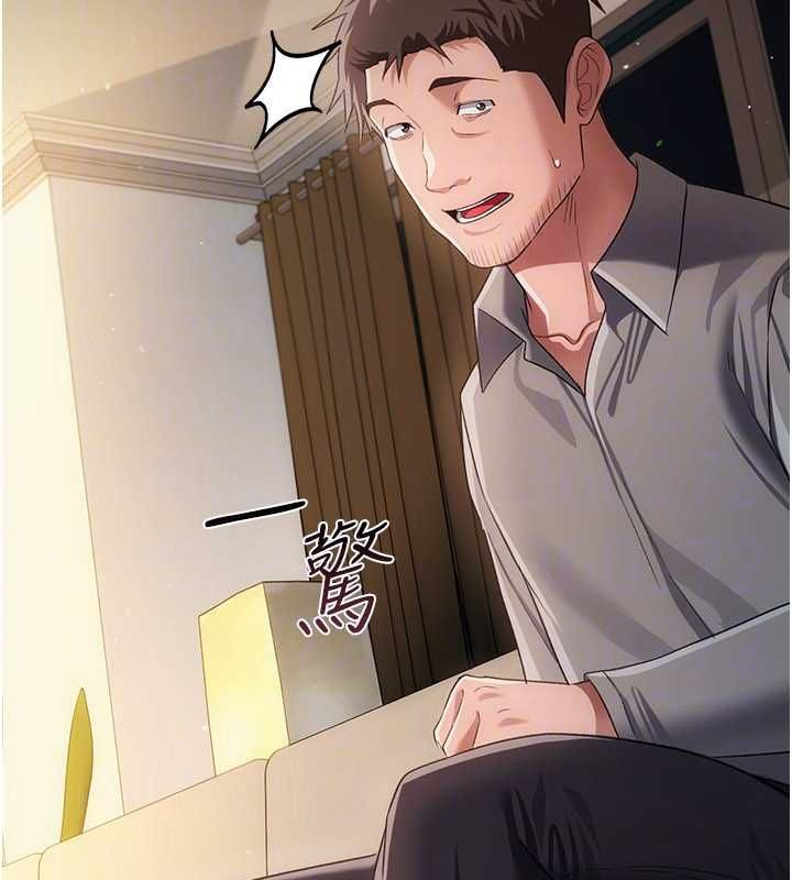 借妻条约 - 第47話-相聚的兩對夫妻 - page 84