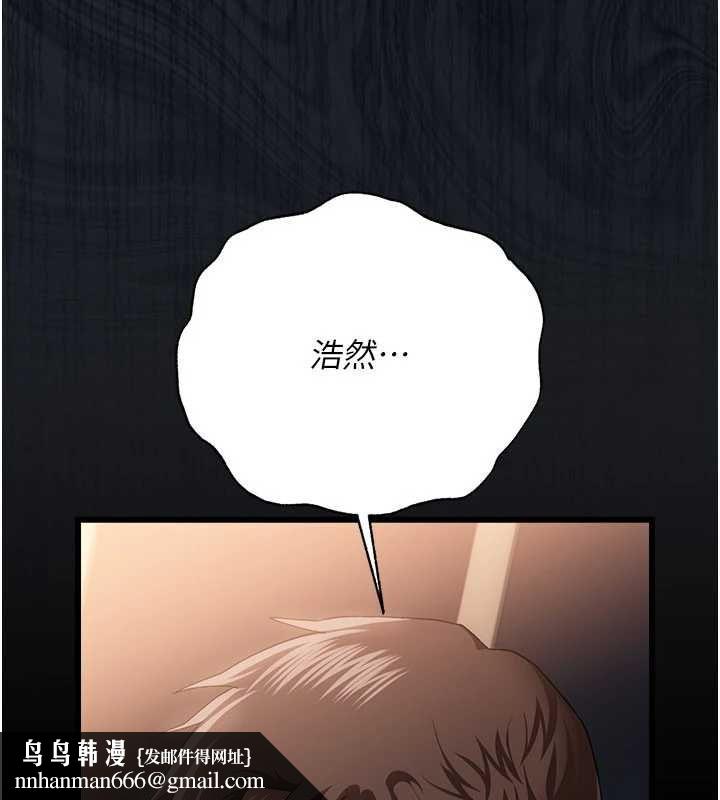 借妻条约 - 第47話-相聚的兩對夫妻 - page 87