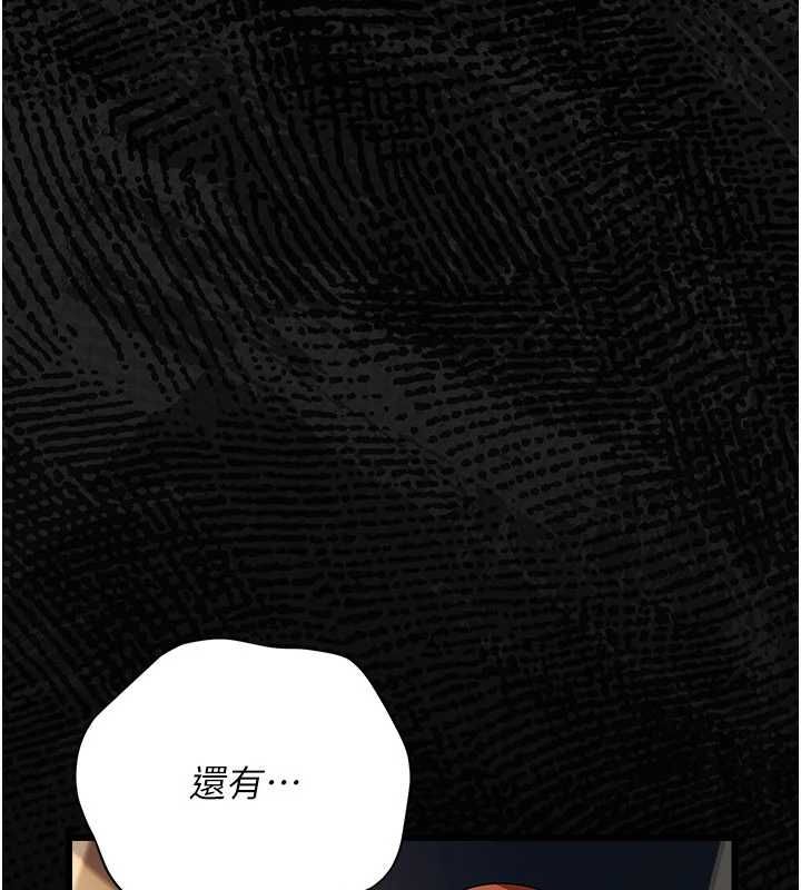 借妻条约 - 第47話-相聚的兩對夫妻 - page 91