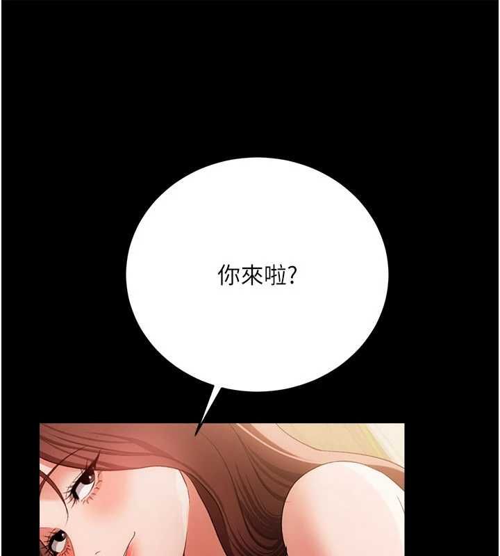 借妻条约 - 第47話-相聚的兩對夫妻 - page 95