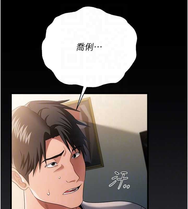 借妻条约 - 第47話-相聚的兩對夫妻 - page 101