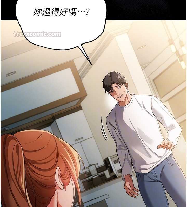借妻条约 - 第47話-相聚的兩對夫妻 - page 105