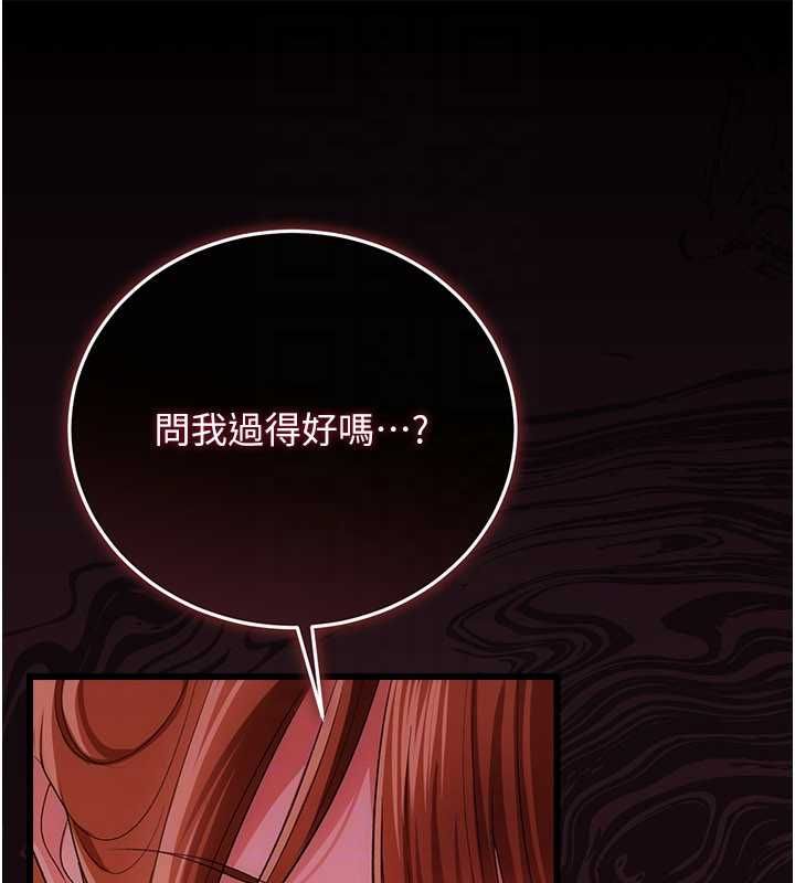 借妻条约 - 第47話-相聚的兩對夫妻 - page 109