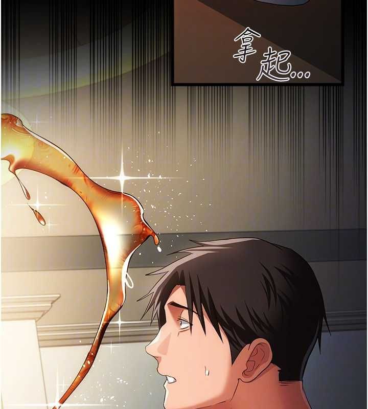 借妻条约 - 第47話-相聚的兩對夫妻 - page 112