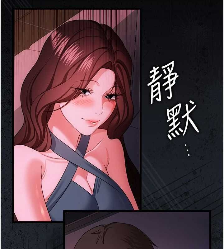 借妻条约 - 第47話-相聚的兩對夫妻 - page 116