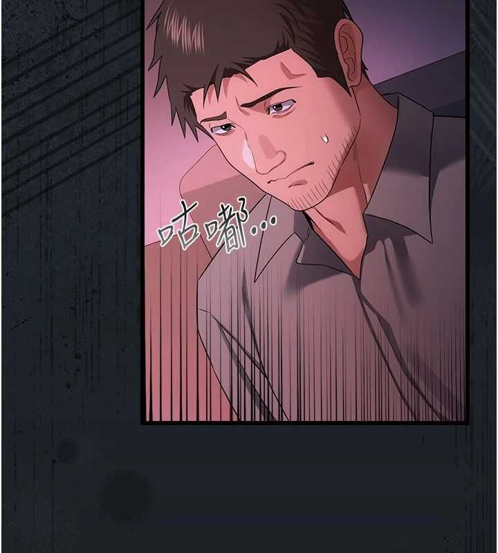 借妻条约 - 第47話-相聚的兩對夫妻 - page 117