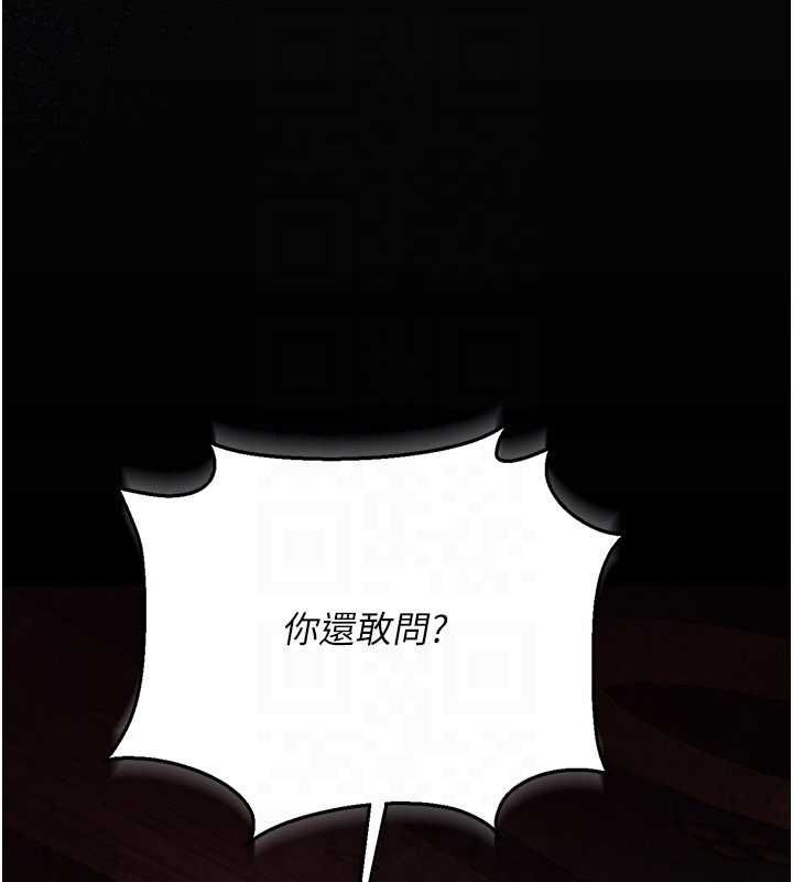 借妻条约 - 第47話-相聚的兩對夫妻 - page 121