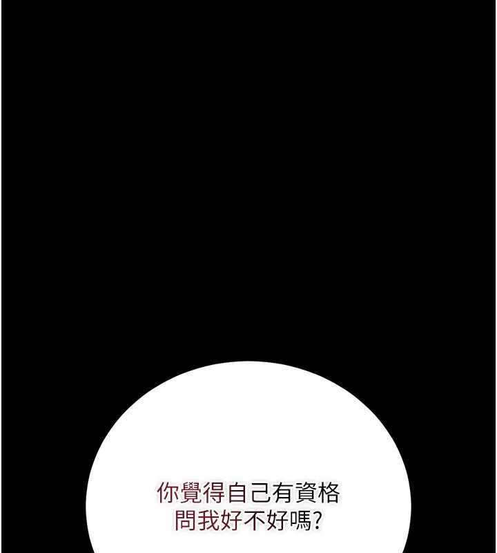 借妻条约 - 第47話-相聚的兩對夫妻 - page 124