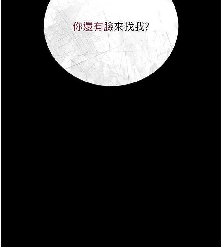 借妻条约 - 第47話-相聚的兩對夫妻 - page 127