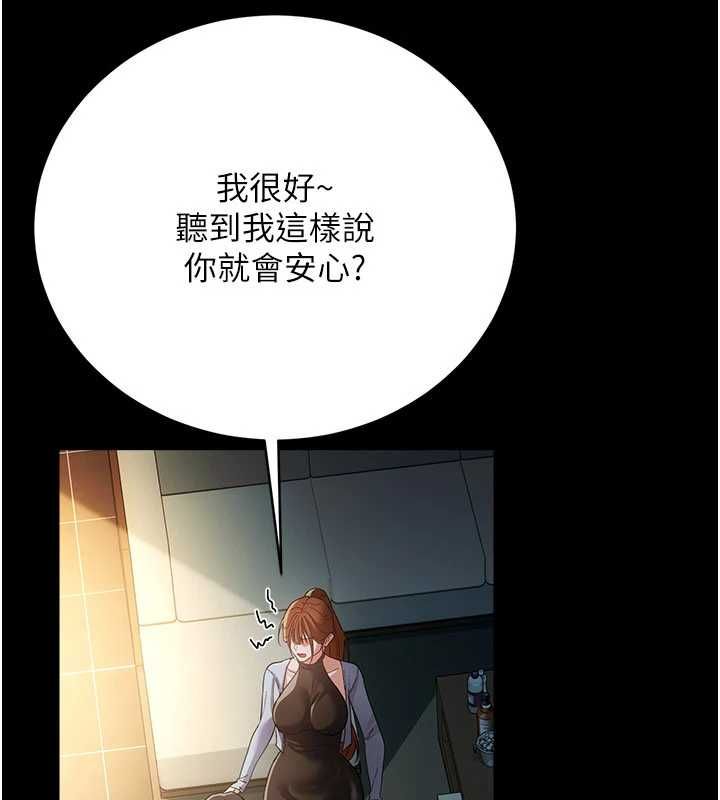 借妻条约 - 第47話-相聚的兩對夫妻 - page 128