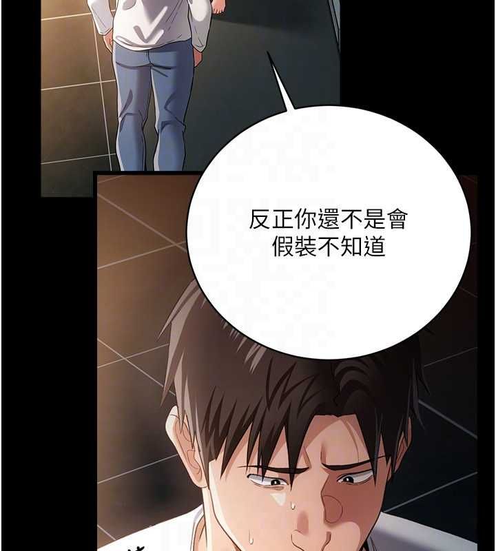 借妻条约 - 第47話-相聚的兩對夫妻 - page 130