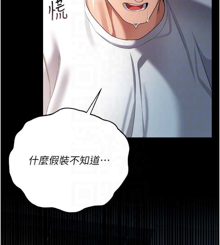 借妻条约 - 第47話-相聚的兩對夫妻 - page 131