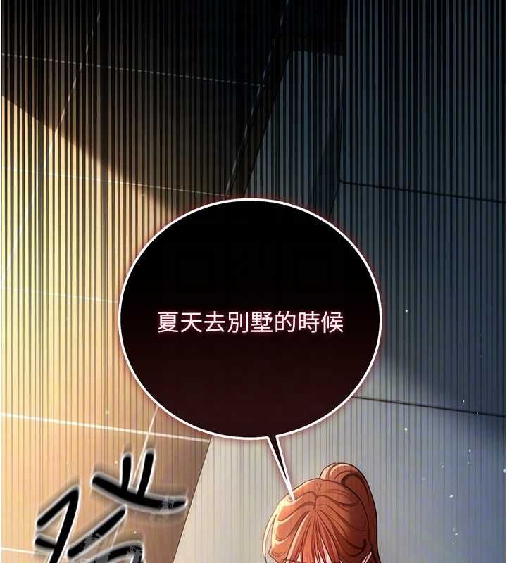 借妻条约 - 第47話-相聚的兩對夫妻 - page 132