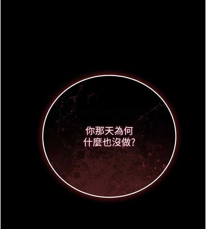 借妻条约 - 第47話-相聚的兩對夫妻 - page 136