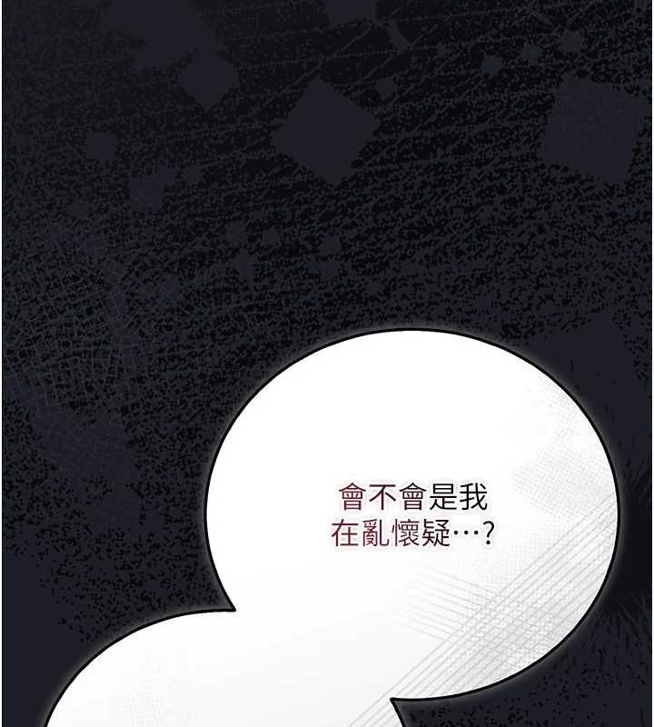 借妻条约 - 第47話-相聚的兩對夫妻 - page 149