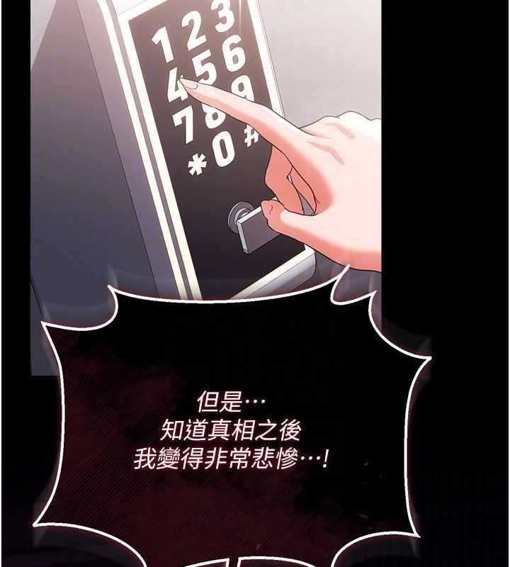 借妻条约 - 第47話-相聚的兩對夫妻 - page 154