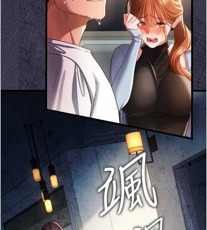 借妻条约 - 第47話-相聚的兩對夫妻 - page 161