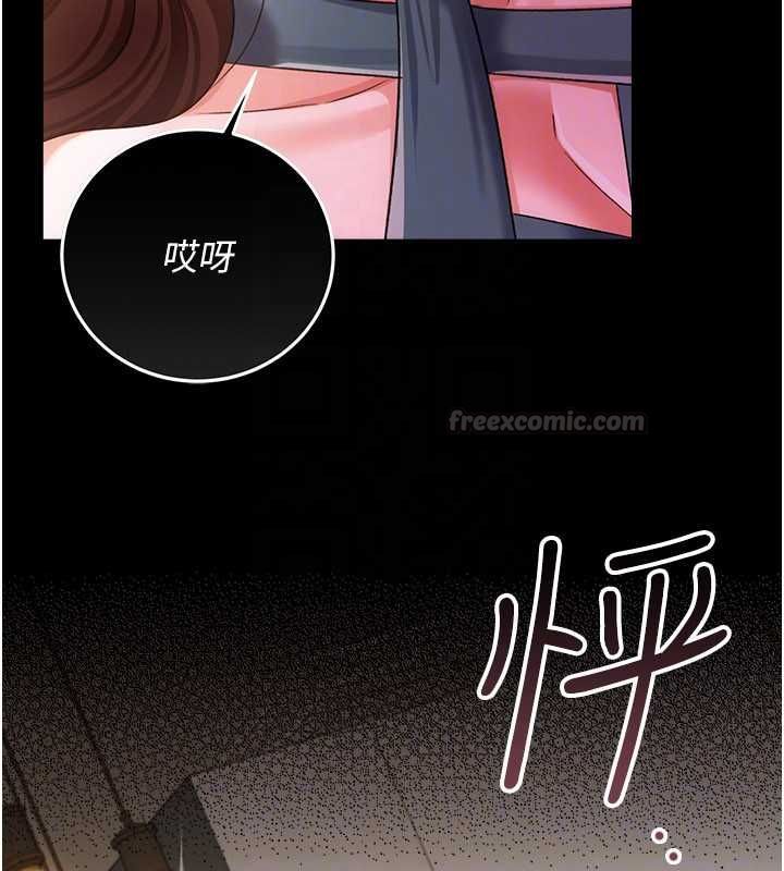 借妻条约 - 第47話-相聚的兩對夫妻 - page 165