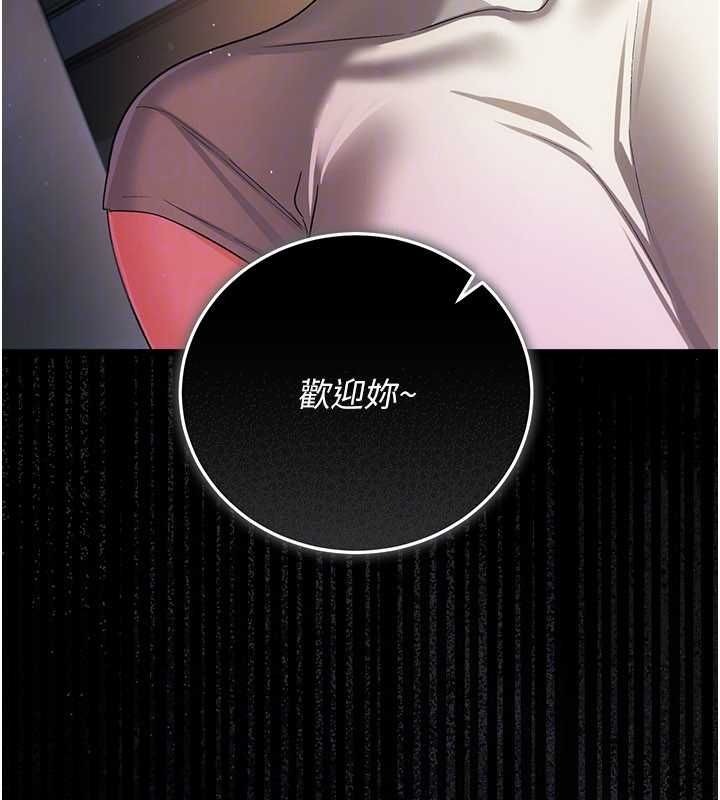 借妻条约 - 第47話-相聚的兩對夫妻 - page 167