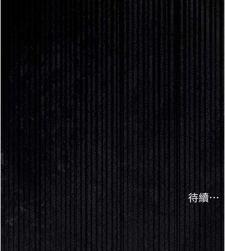 借妻条约 - 第47話-相聚的兩對夫妻 - page 168