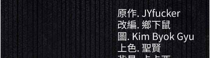 借妻条约 - 第47話-相聚的兩對夫妻 - page 169