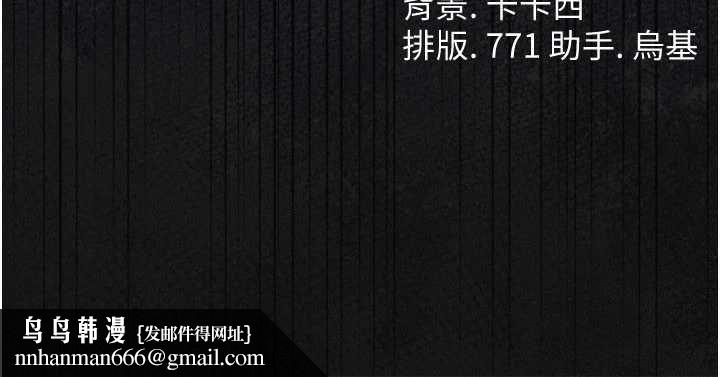 借妻条约 - 第47話-相聚的兩對夫妻 - page 170