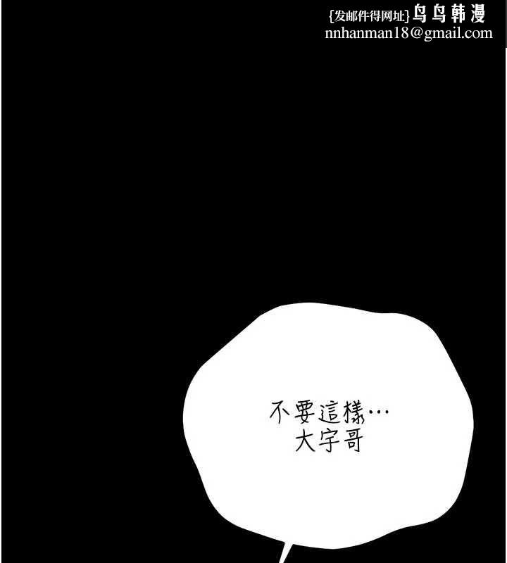 借妻条约 - 第51話-憤怒和快感 - page 1