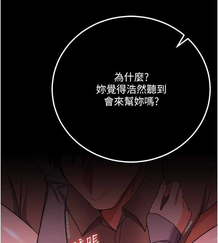 借妻条约 - 第51話-憤怒和快感 - page 4