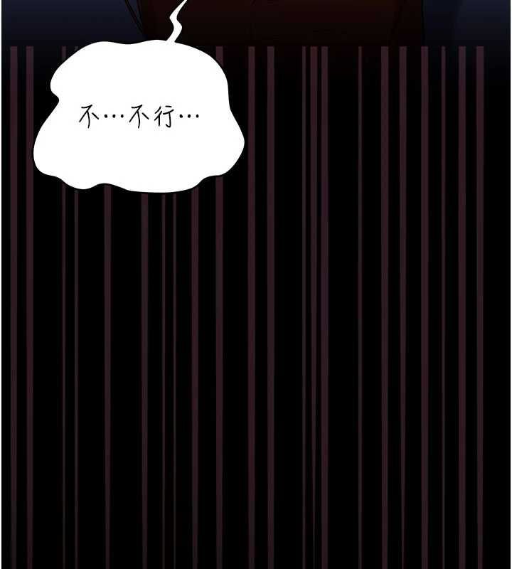 借妻条约 - 第51話-憤怒和快感 - page 7