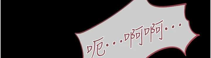 借妻条约 - 第51話-憤怒和快感 - page 18