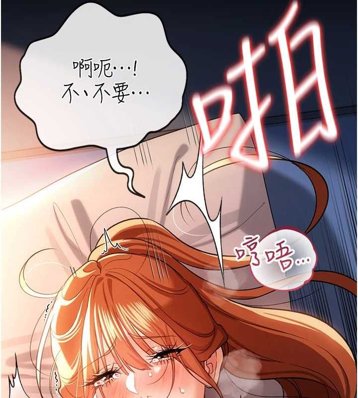 借妻条约 - 第51話-憤怒和快感 - page 23