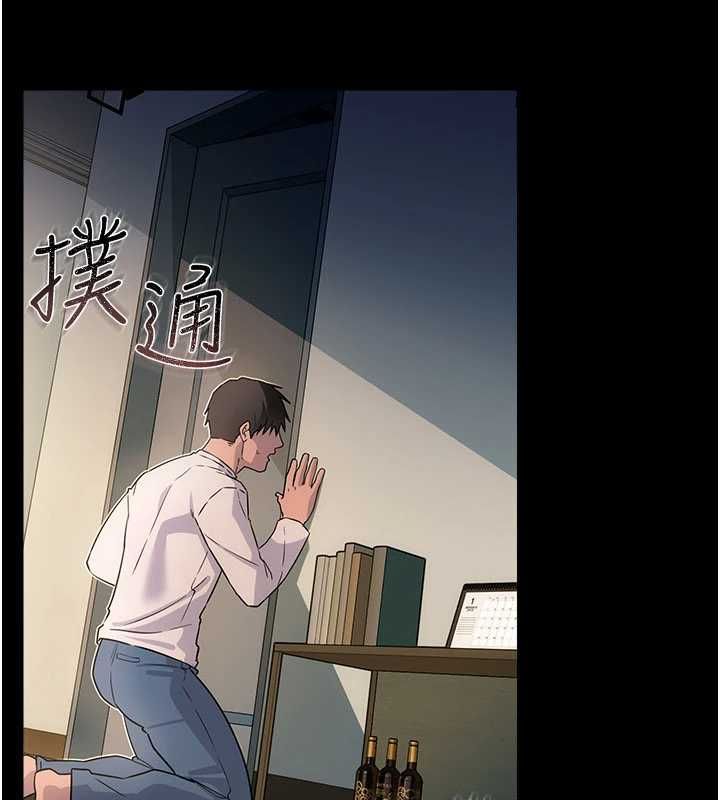 借妻条约 - 第51話-憤怒和快感 - page 31