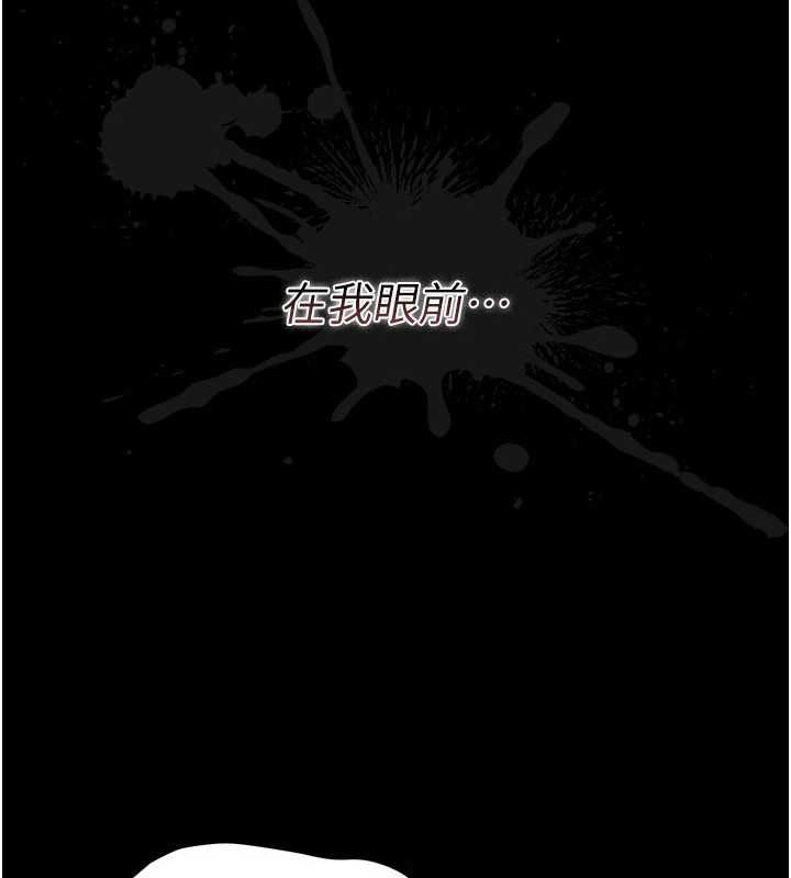 借妻条约 - 第51話-憤怒和快感 - page 33