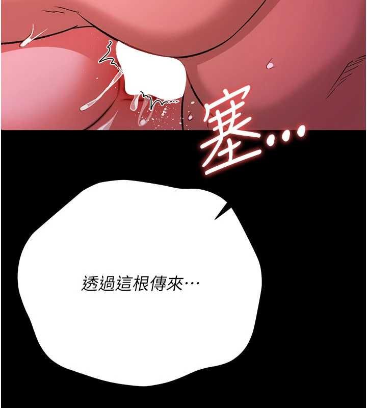 借妻条约 - 第51話-憤怒和快感 - page 37