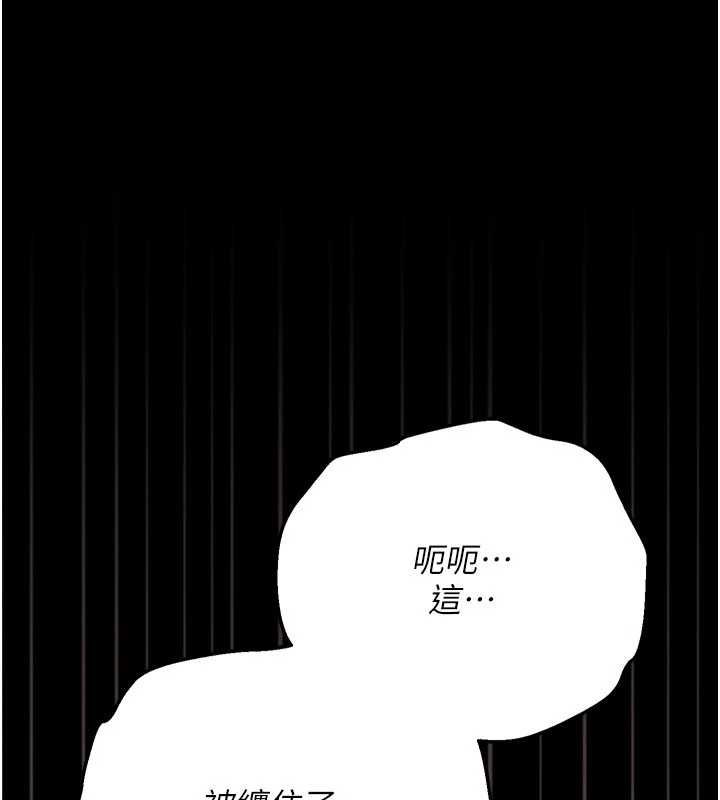 借妻条约 - 第51話-憤怒和快感 - page 38