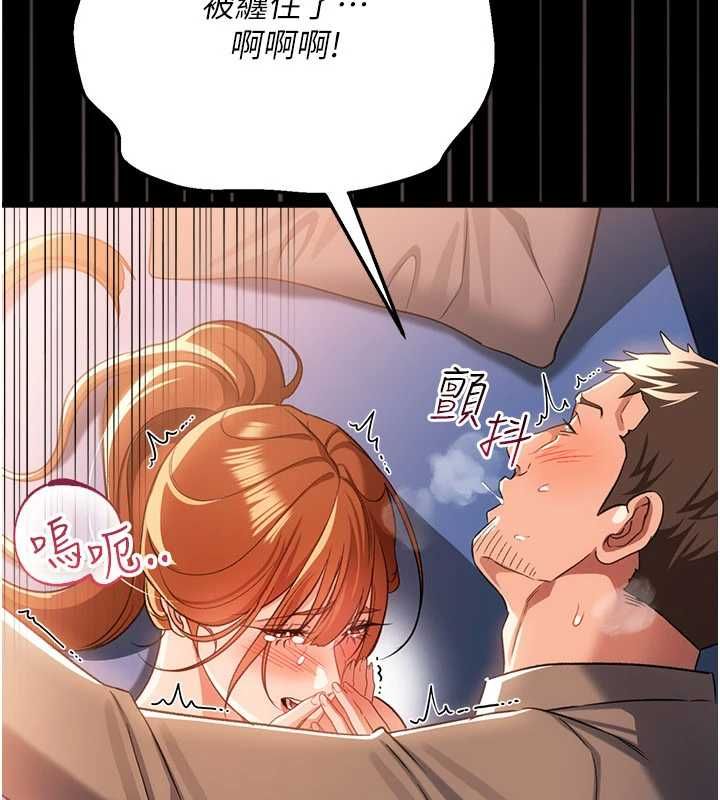 借妻条约 - 第51話-憤怒和快感 - page 39