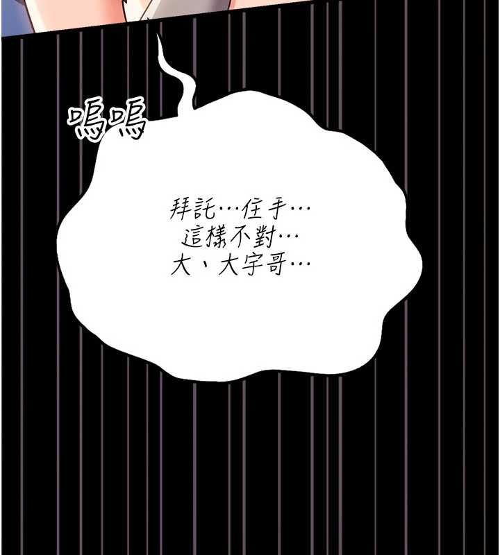 借妻条约 - 第51話-憤怒和快感 - page 44