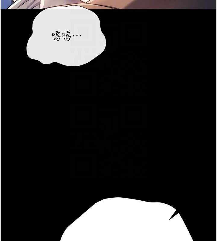 借妻条约 - 第51話-憤怒和快感 - page 50