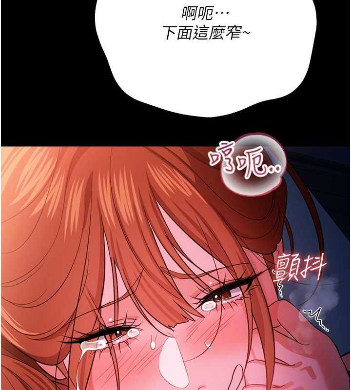 借妻条约 - 第51話-憤怒和快感 - page 51
