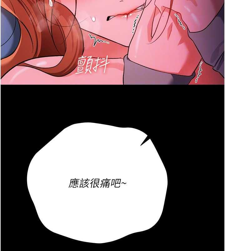 借妻条约 - 第51話-憤怒和快感 - page 52