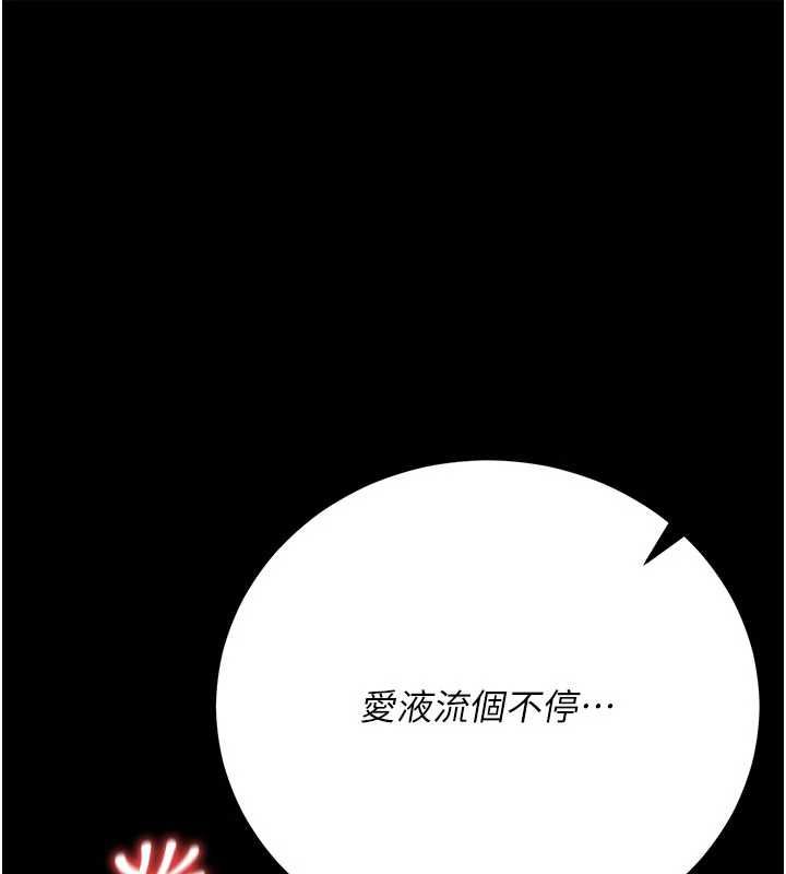 借妻条约 - 第51話-憤怒和快感 - page 55