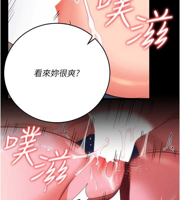 借妻条约 - 第51話-憤怒和快感 - page 57
